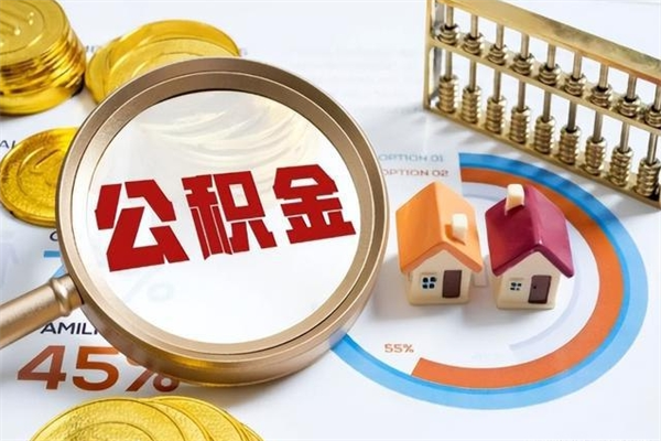 邓州住房公积金封存可以办理贷款吗（公积金封存可以申请贷款吗）